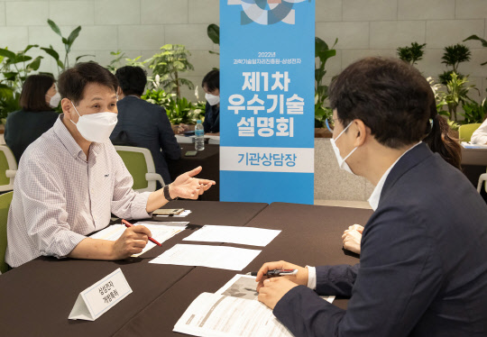 8일 경기도 수원컨벤션센터에서 삼성전자와 과학기술일자리진흥원이 공동으로 개최한 '2022 우수기술 설명회'에서 삼성전자 관계자와 협력회사 참석자가 특허 이전 상담을 하고 있다. 삼성전자 제공